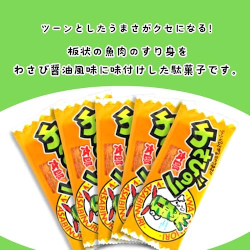わさびのり太郎 4