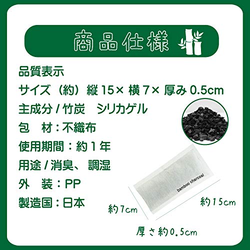 ニオイとってバッグ竹炭 3