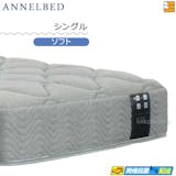 アンネルのマットレスのおすすめ人気ランキング【2026年5月】 3