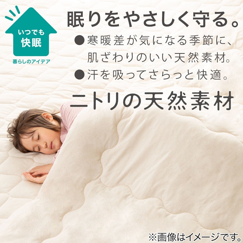 敷きパッド オーガニックコットン混 4