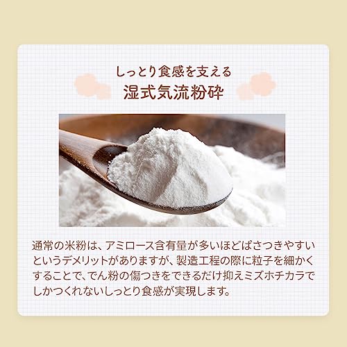 パン用 米粉 4