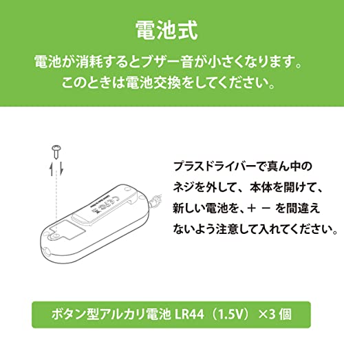 防犯ブザー 3