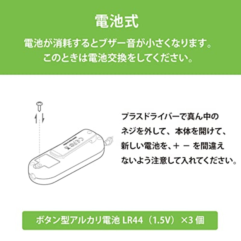 防犯ブザー 3