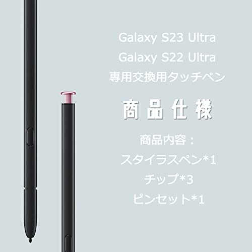 交換用タッチペン 2