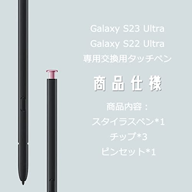交換用タッチペン 2