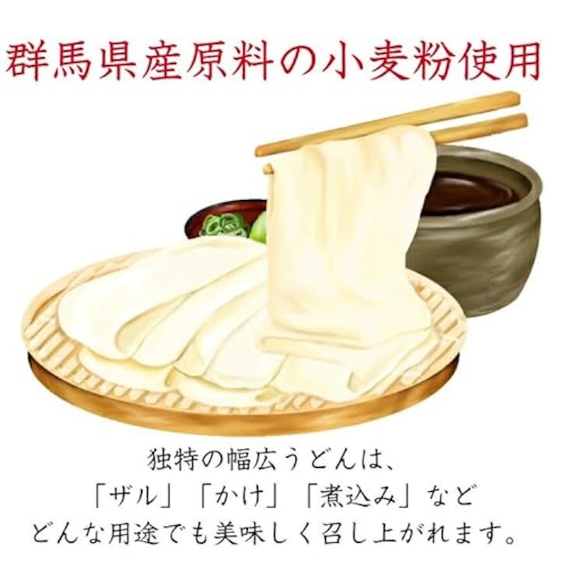 ひもかわうどん 3