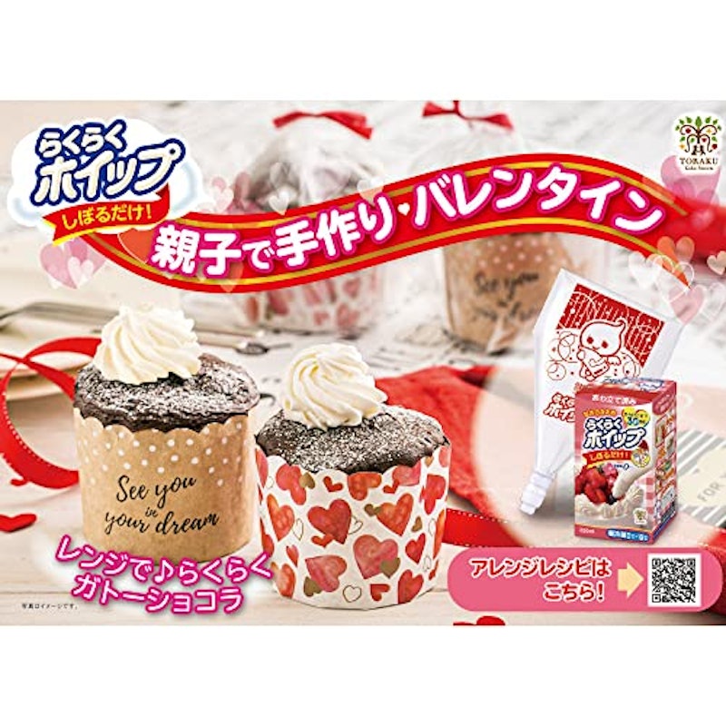 らくらくホイップ 5