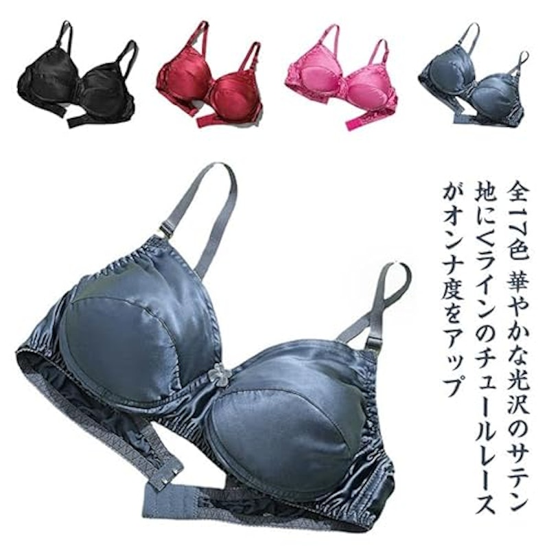 ブラジャー 2