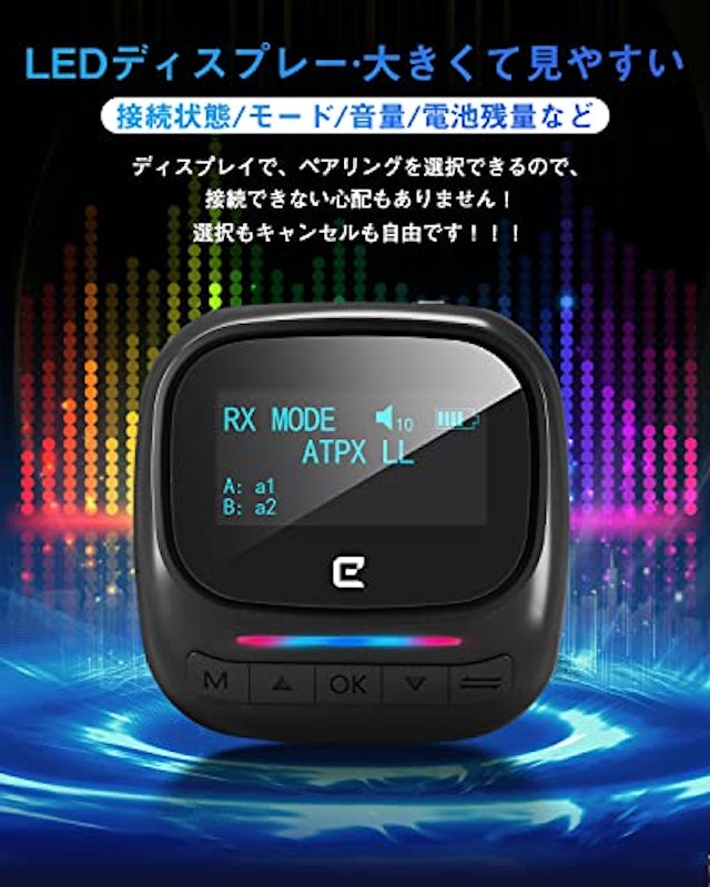 トランスミッター 8
