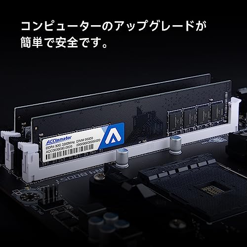 デスクトップPC用 メモリモジュール 2