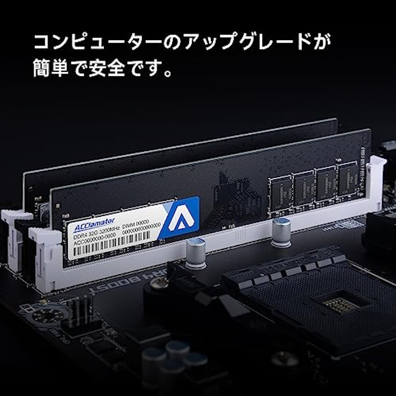 デスクトップPC用 メモリモジュール 2