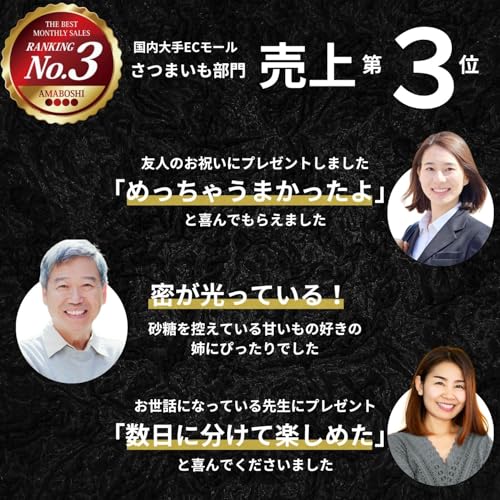天星 焼き干し芋 2