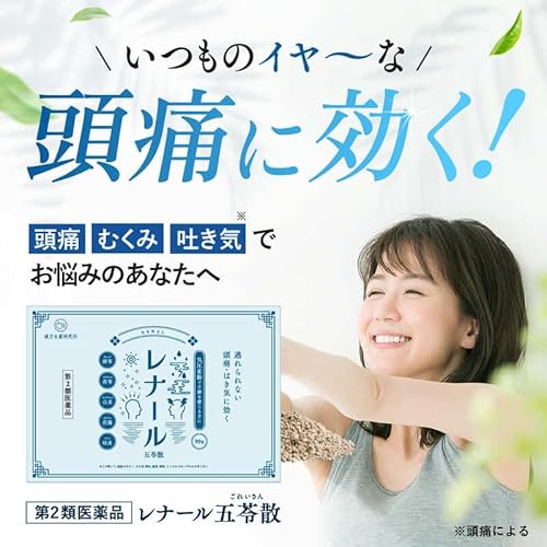 レナール 2