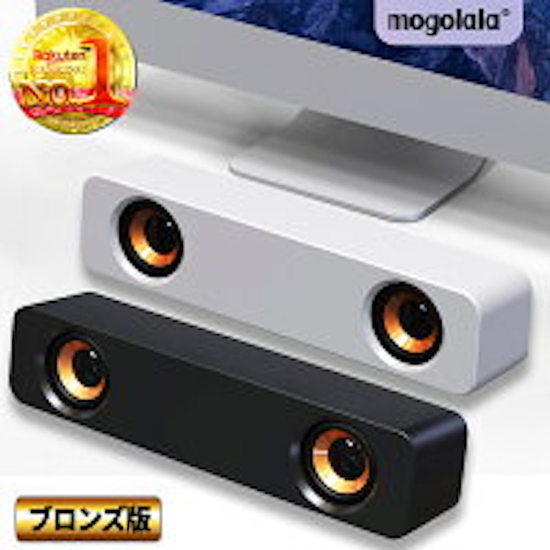 ブロンズ版MMスピーカー 1