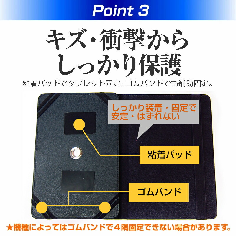  タブレットケース 4