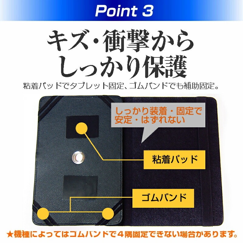 タブレットケース 4