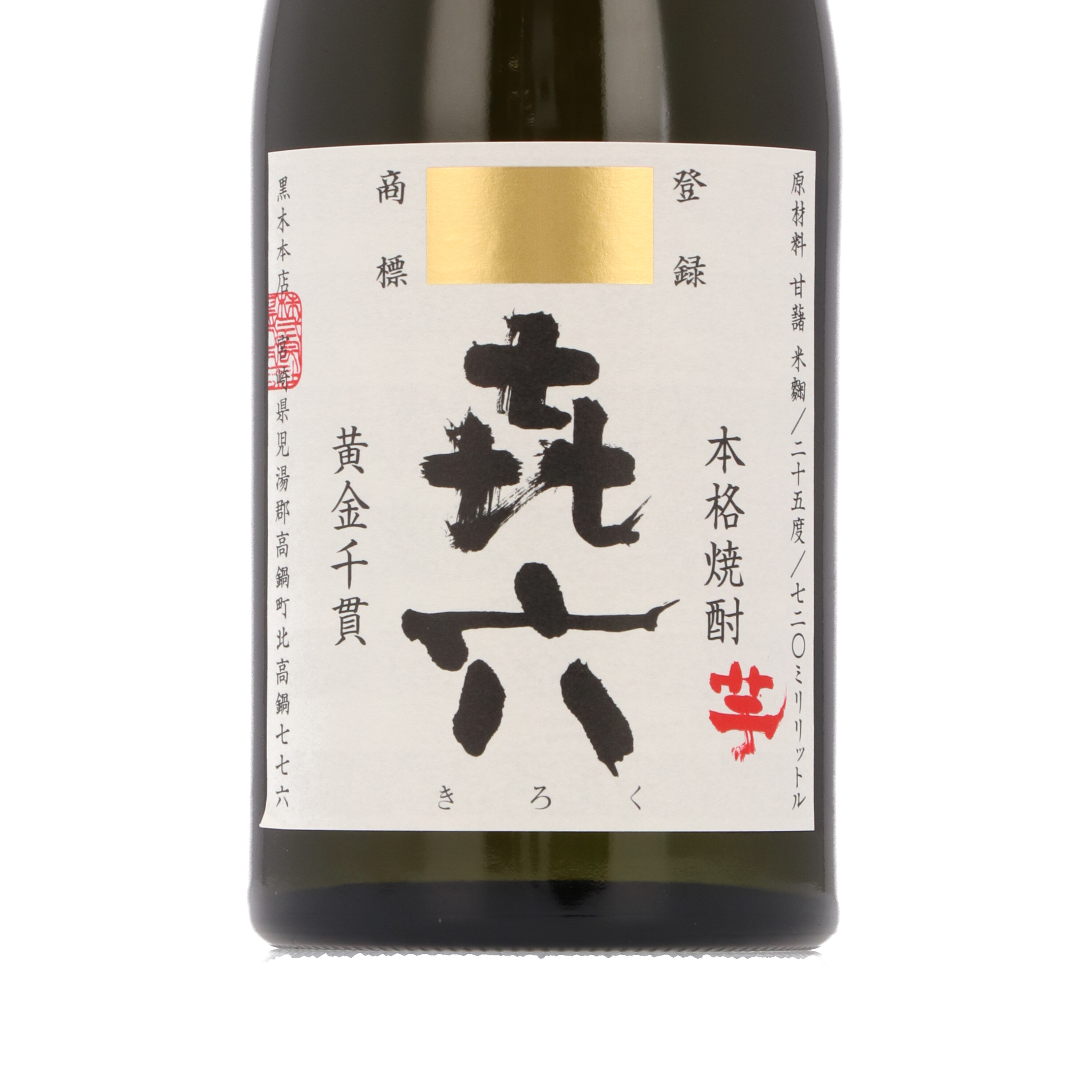 黒木本店 㐂六をレビュー！クチコミ・評判をもとに徹底検証