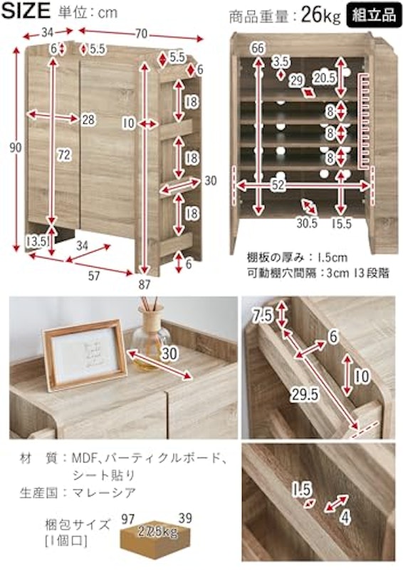 収納ラック 7