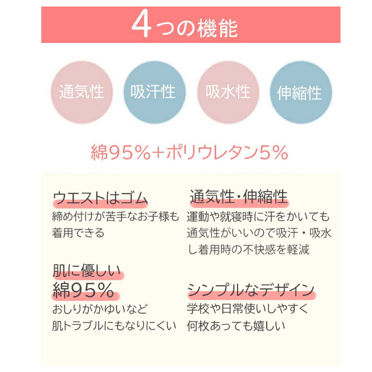 パンツ 3