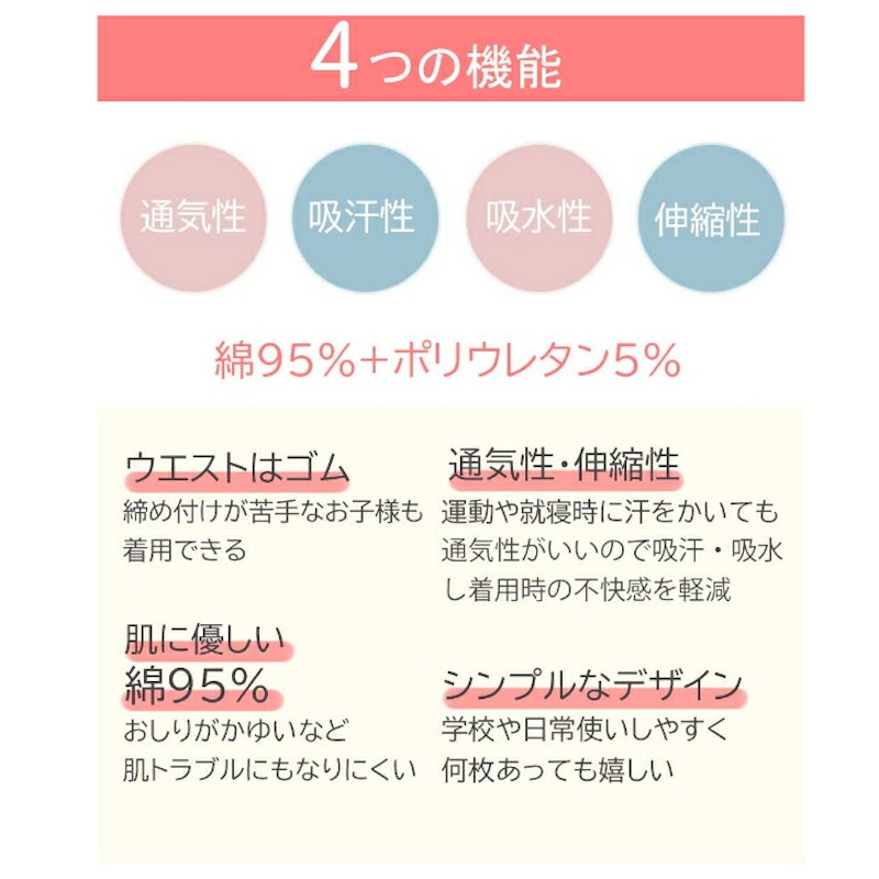パンツ 3