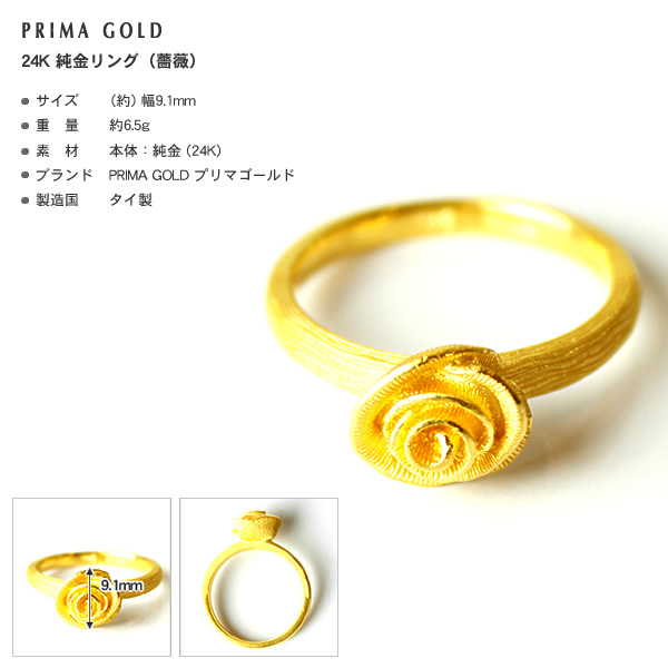 薔薇 純金リング 3