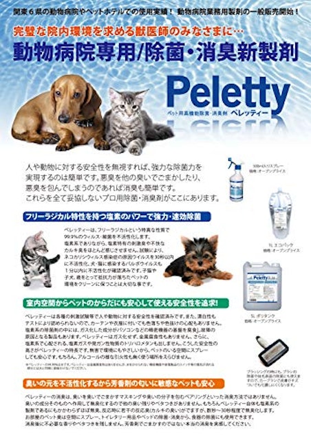 22年 犬用消臭剤のおすすめ人気ランキング選 Mybest 22年 犬用消臭剤のおすすめ人気ランキング選 Mybest