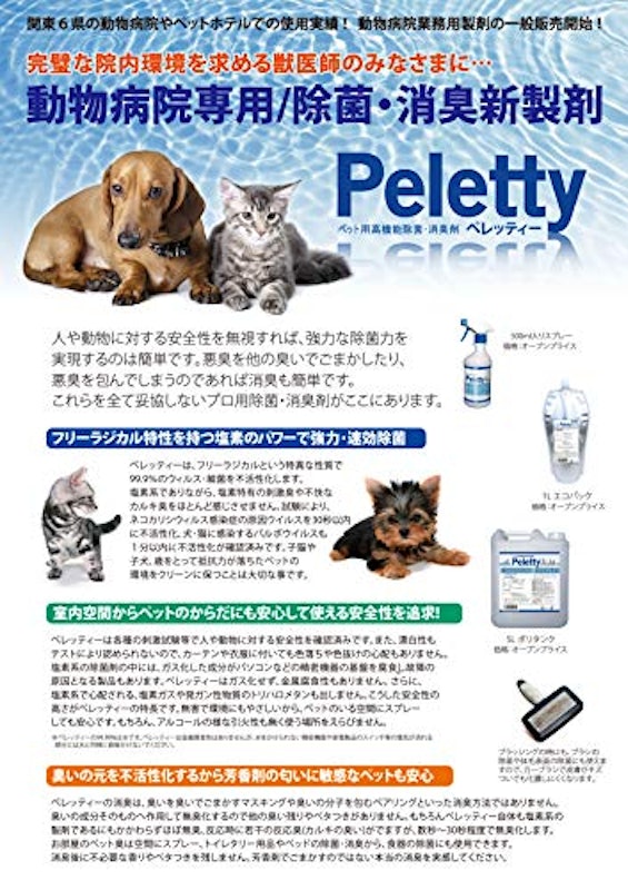 ペレッティー 4