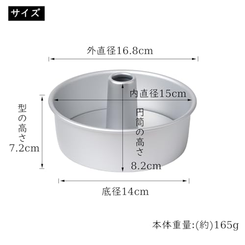 シフォンケーキ型 3
