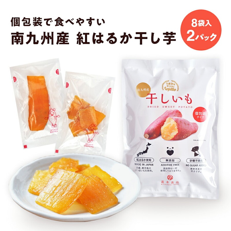 南九州産紅はるか 干しいも 1