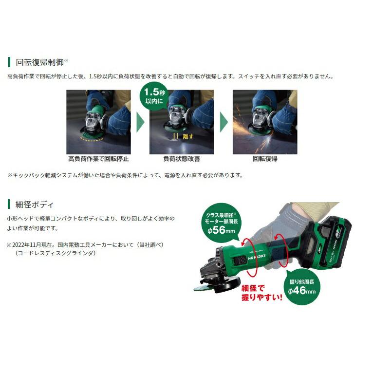 コードレスディスクグラインダ 4