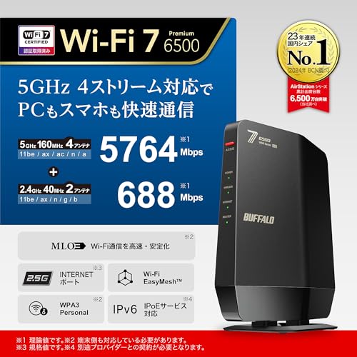 徹底比較】バッファローのメッシュWi-Fiのおすすめ人気ランキング
