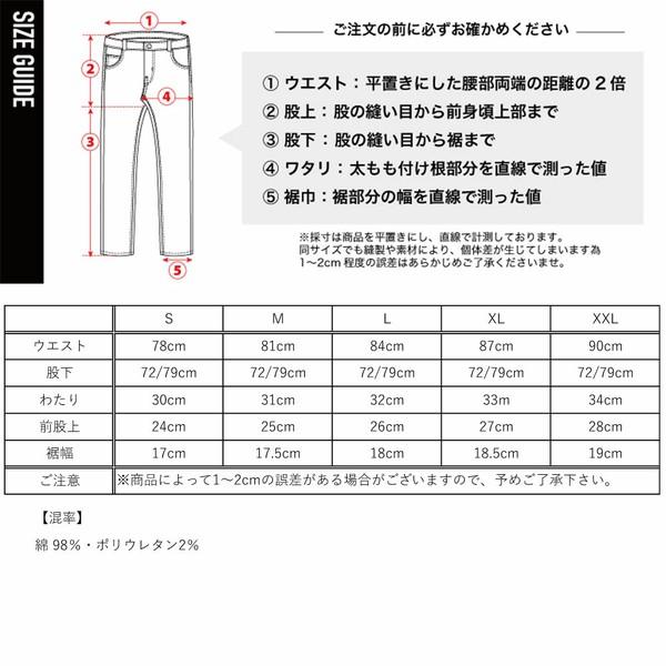 チノパンツ 8
