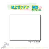 陸上ゼッケンのおすすめ人気ランキング【2026年6月】 3