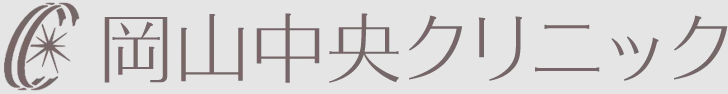 岡山中央クリニック　ダーマペン 1