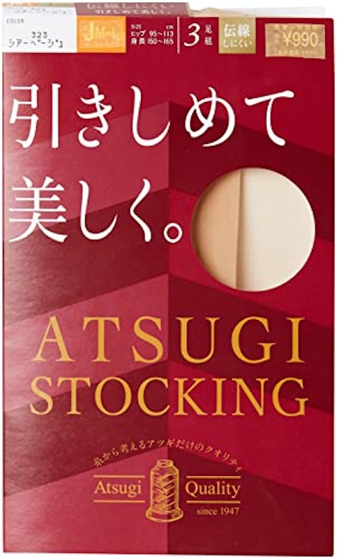 ストッキング