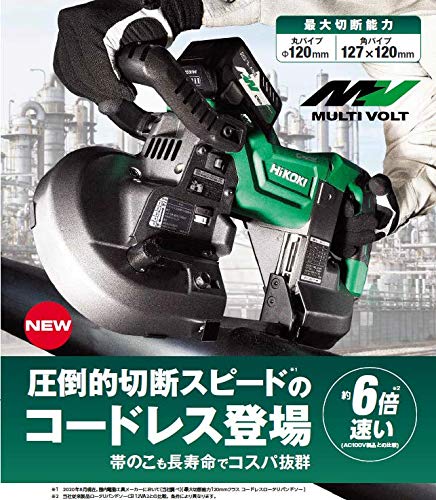 マルチボルト（36V）コードレスロータリバンドソー 3