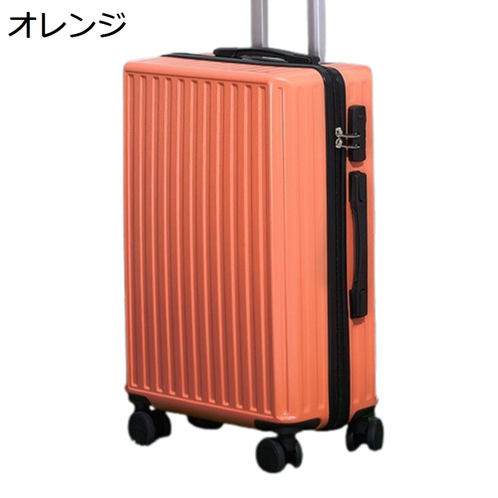 お洒落なオレンジのキャリーケース 鍵付き スーツケース オレンジ」の人気商品一覧 | 安い商品を通販サイト
