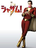 ヒーロー映画のおすすめ人気ランキング【2026年7月】 1