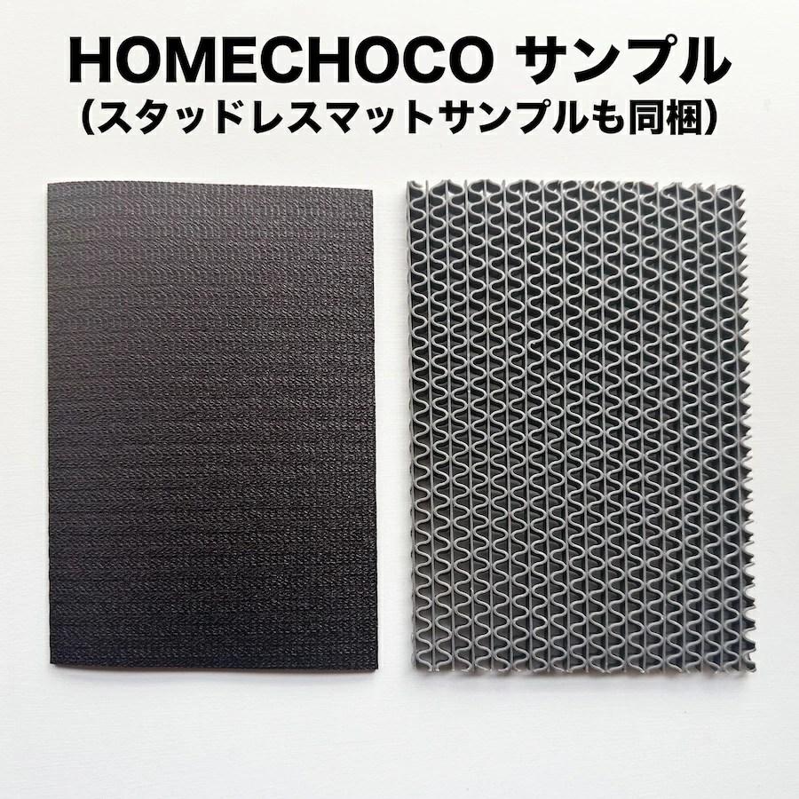 滑り止めマット サンプル 1