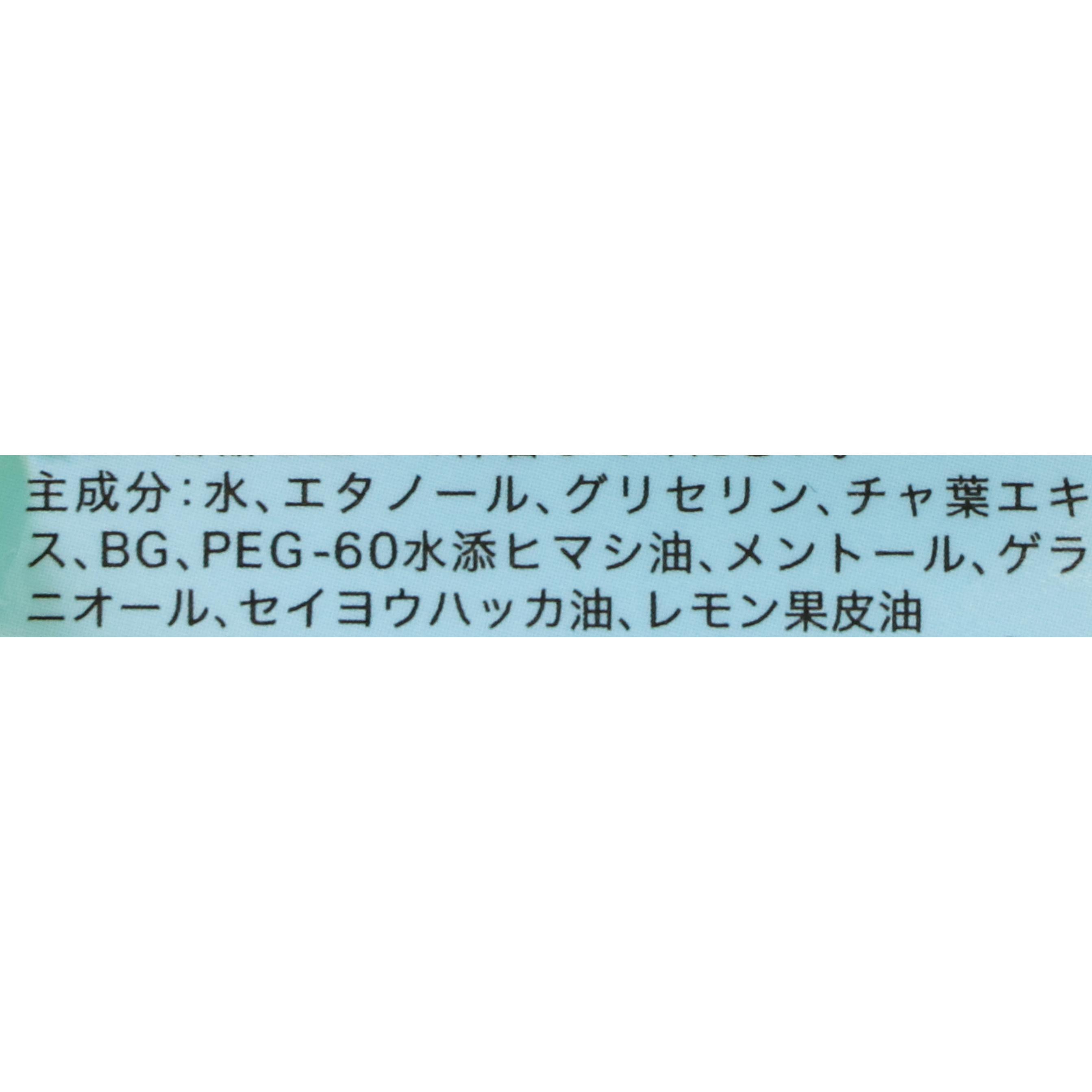 マスクスプレー ミント＆レモンの香り 2