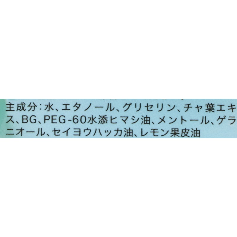 マスクスプレー ミント&レモンの香り 2