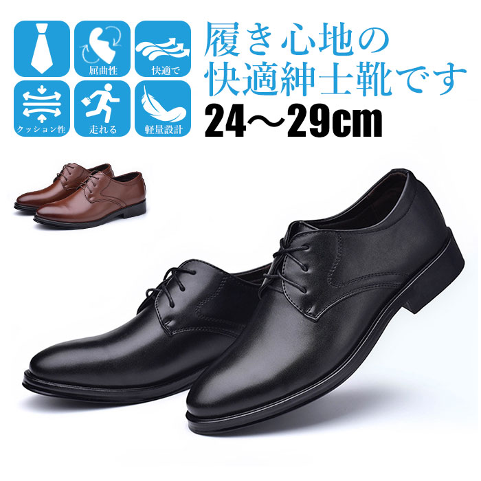ビジネスシューズ 1
