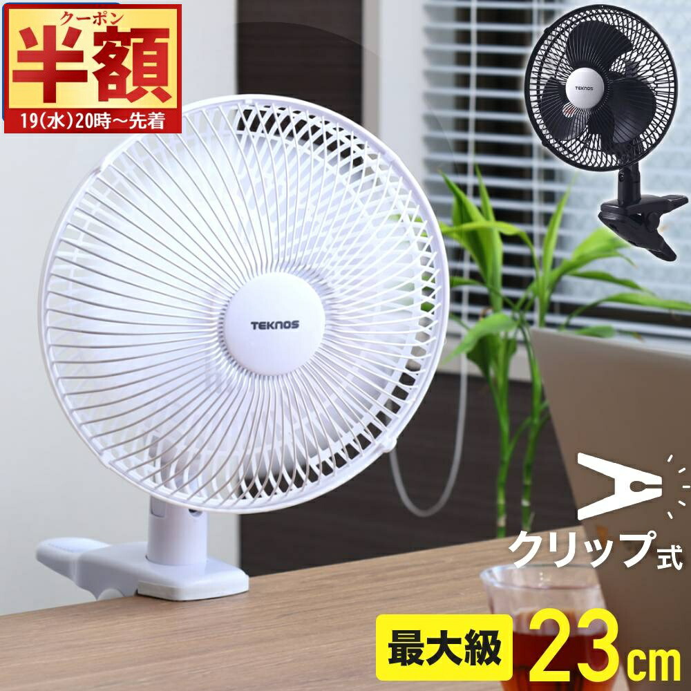 卓上扇風機 1