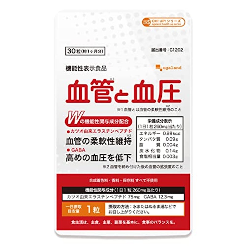 血管と血圧 1