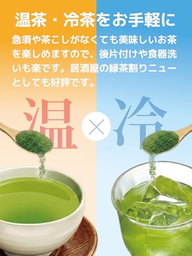 粉末緑茶 5