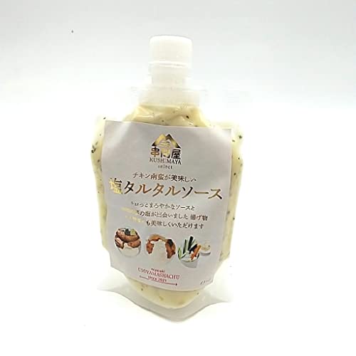 塩タルタルソース  1