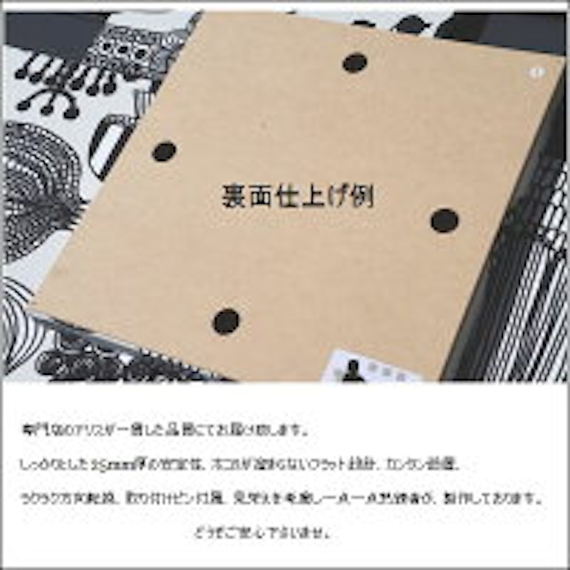 ファブリックパネル PASAR 5