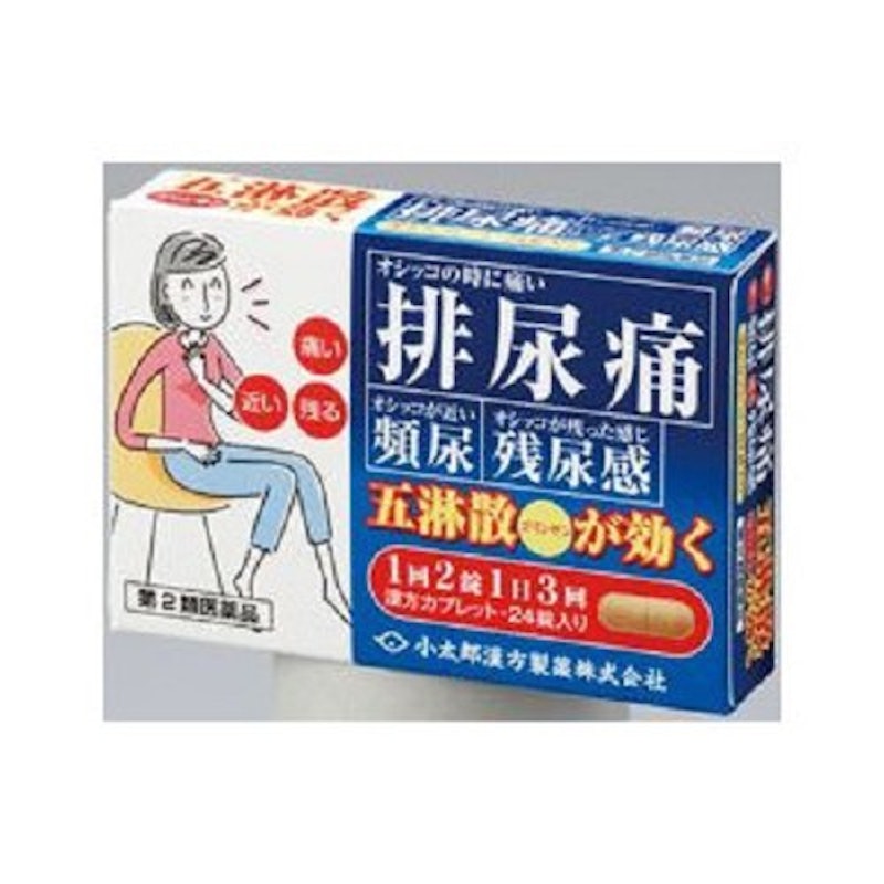 五淋散カプレット「コタロー」 1