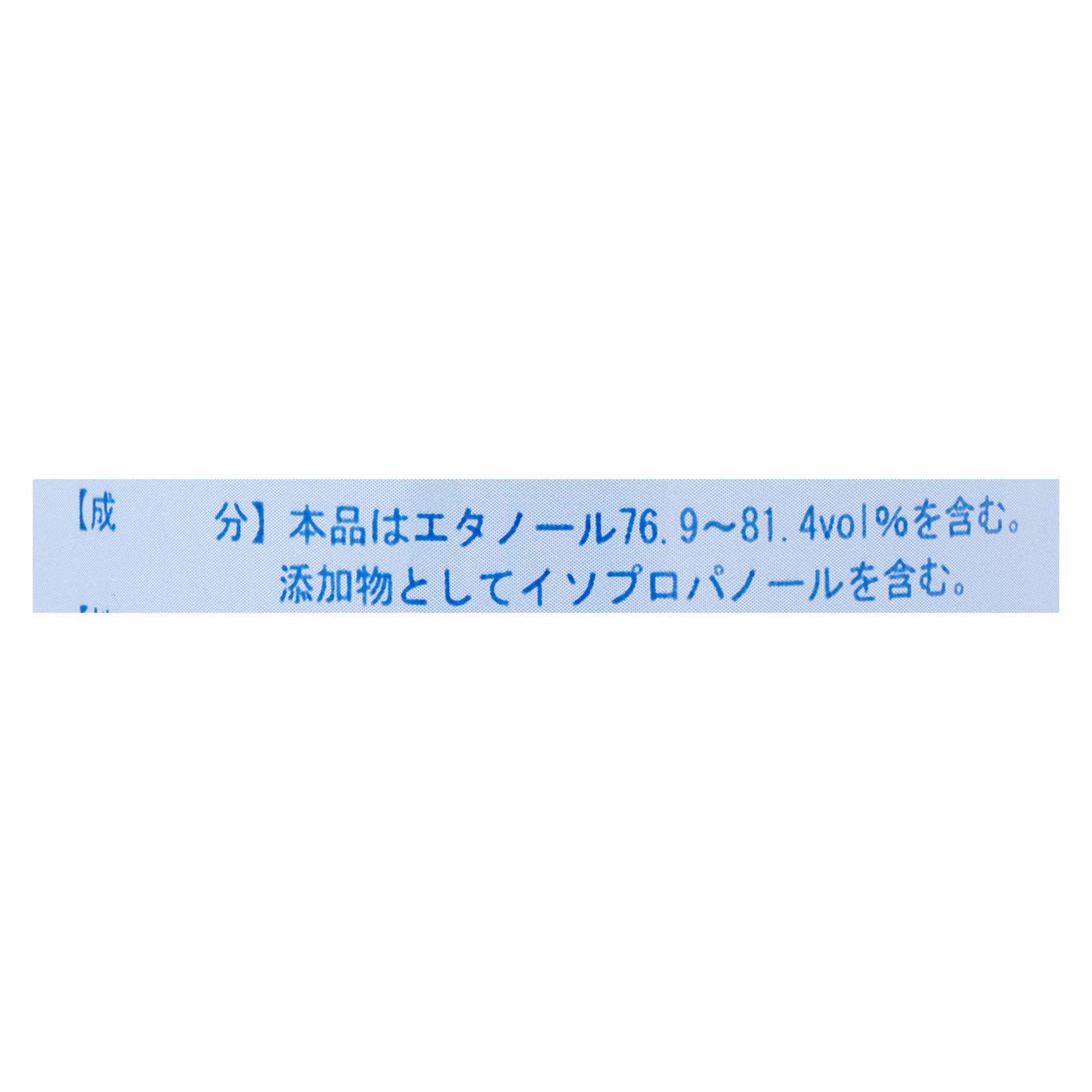 消毒用エタノールMIX カネイチ 2