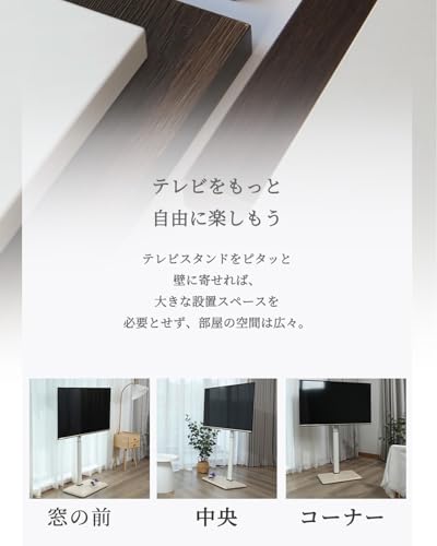 suptek テレビスタンド テレビ台 壁寄せ tvスタンドML1332BW 脚